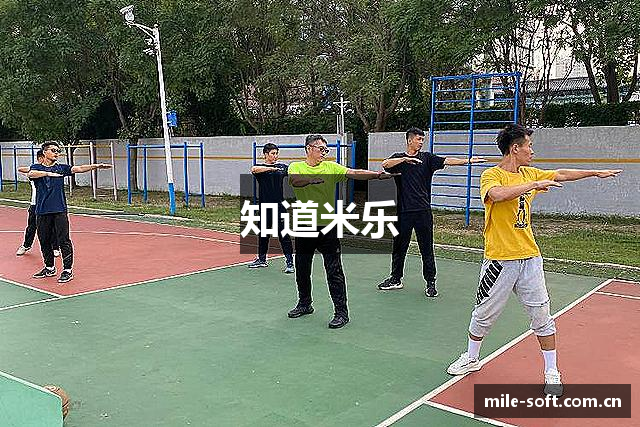 知道米乐